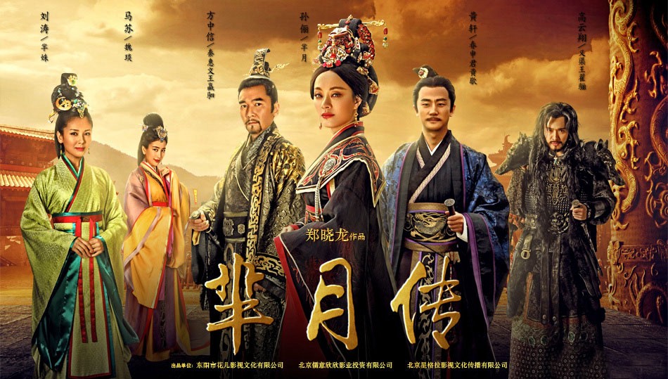 Xem phim Mị Nguyệt Truyền Kỳ: Chiến Quốc Hồng Nhan (Legend Of Miyue: A Beauty In The Warring States Period) 2015