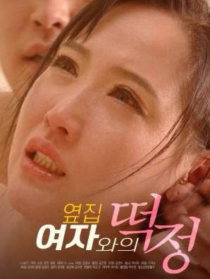 Xem phim Mối Tình Với Cô Hàng Xóm Xinh Đẹp (Rice Cake With The Girl Next Door) 2022