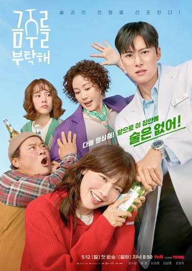 Một Chén Say Tình