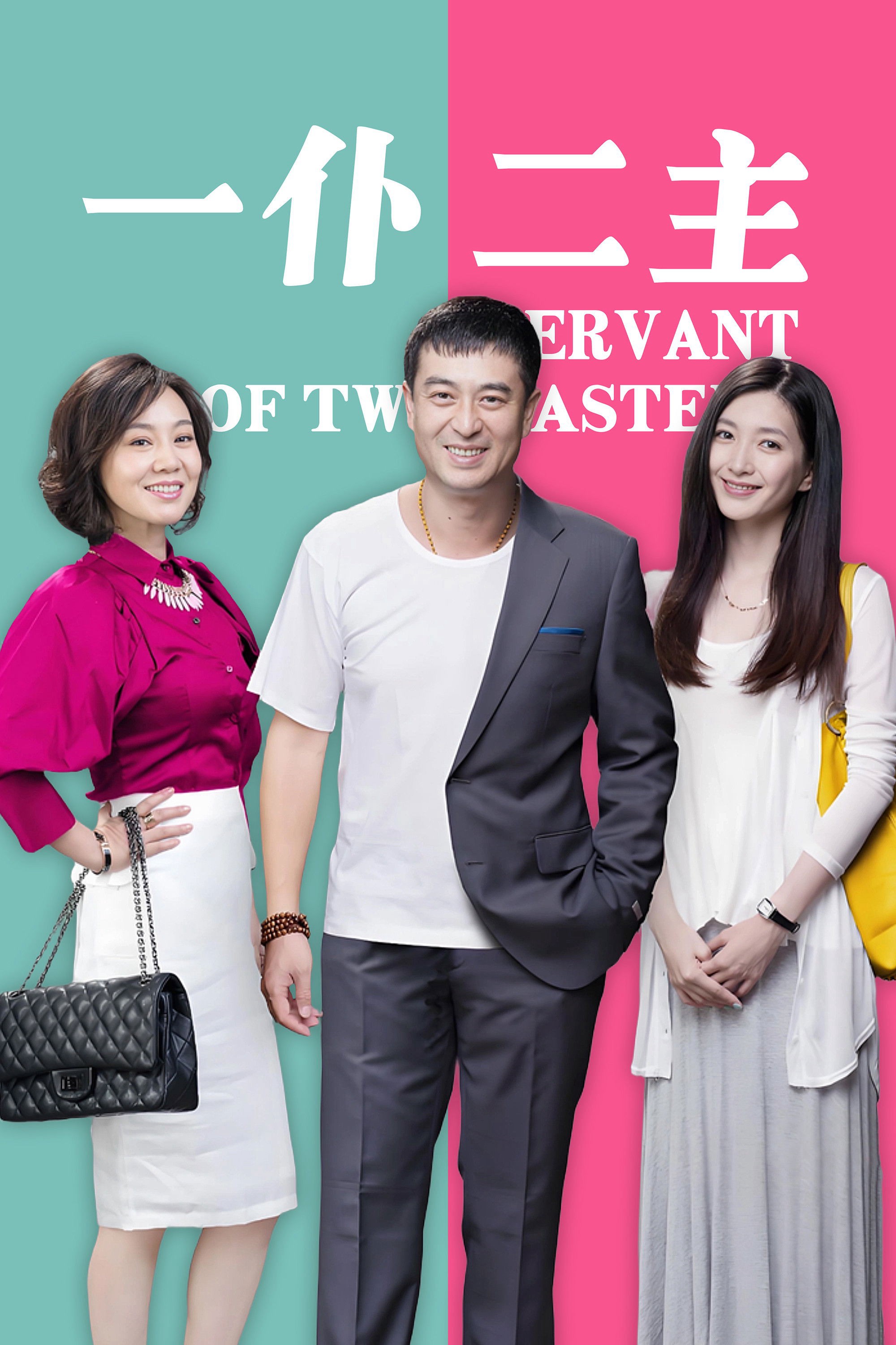 Xem phim Một Tớ Hai Chủ (A Servant of Two Masters) 2014