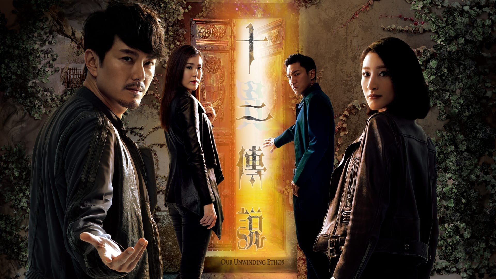 Mười Hai Truyền Thuyết