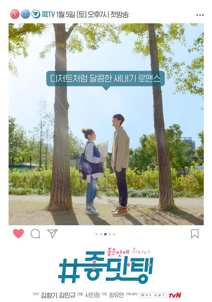 Xem phim Mượn Rượu Tỏ Tình (Drunk in Good Taste) 2018