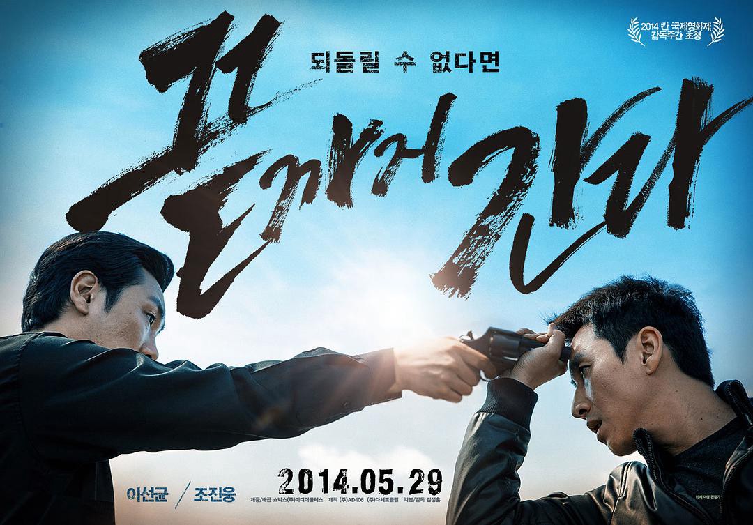 Xem phim Náo Loạn (Peace Breaker) 2017