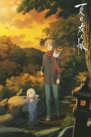 Xem phim Natsume Yuujinchou: Ishi Okoshi to Ayashiki Raihousha (Natsume’s Book of Friends: The Waking Rock and the Strange Visitor) 2026