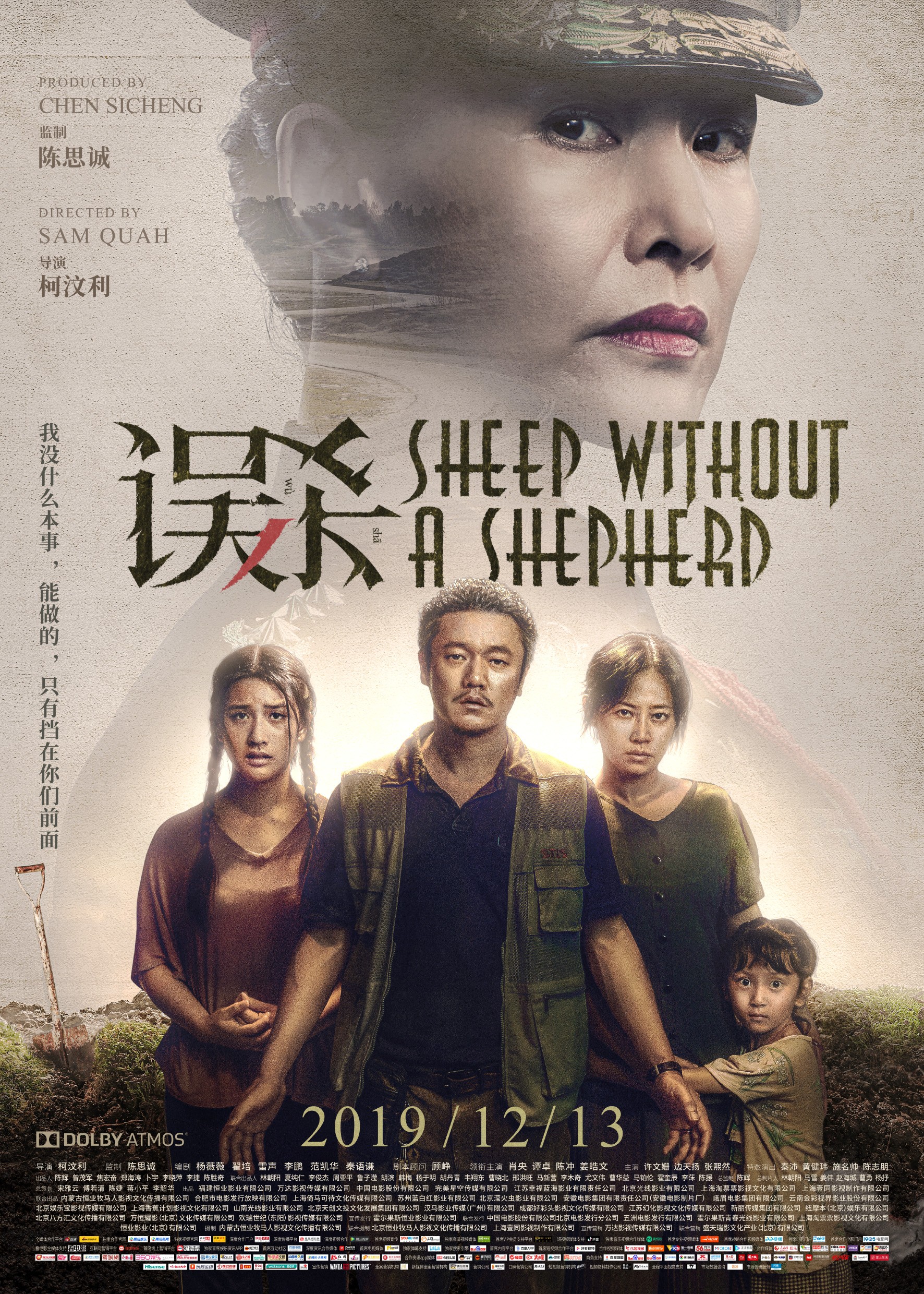 Xem phim Ngộ Sát 2 (Sheep Without A Shepherd 2) 2026
