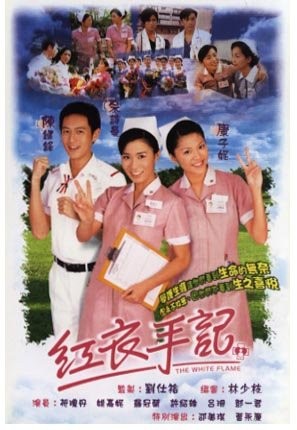 Ngọn Lửa Trắng