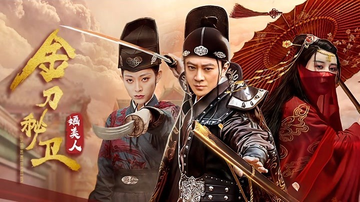 Xem phim Người Đẹp Cận Vệ (The Emperor's Secret Army) 2020