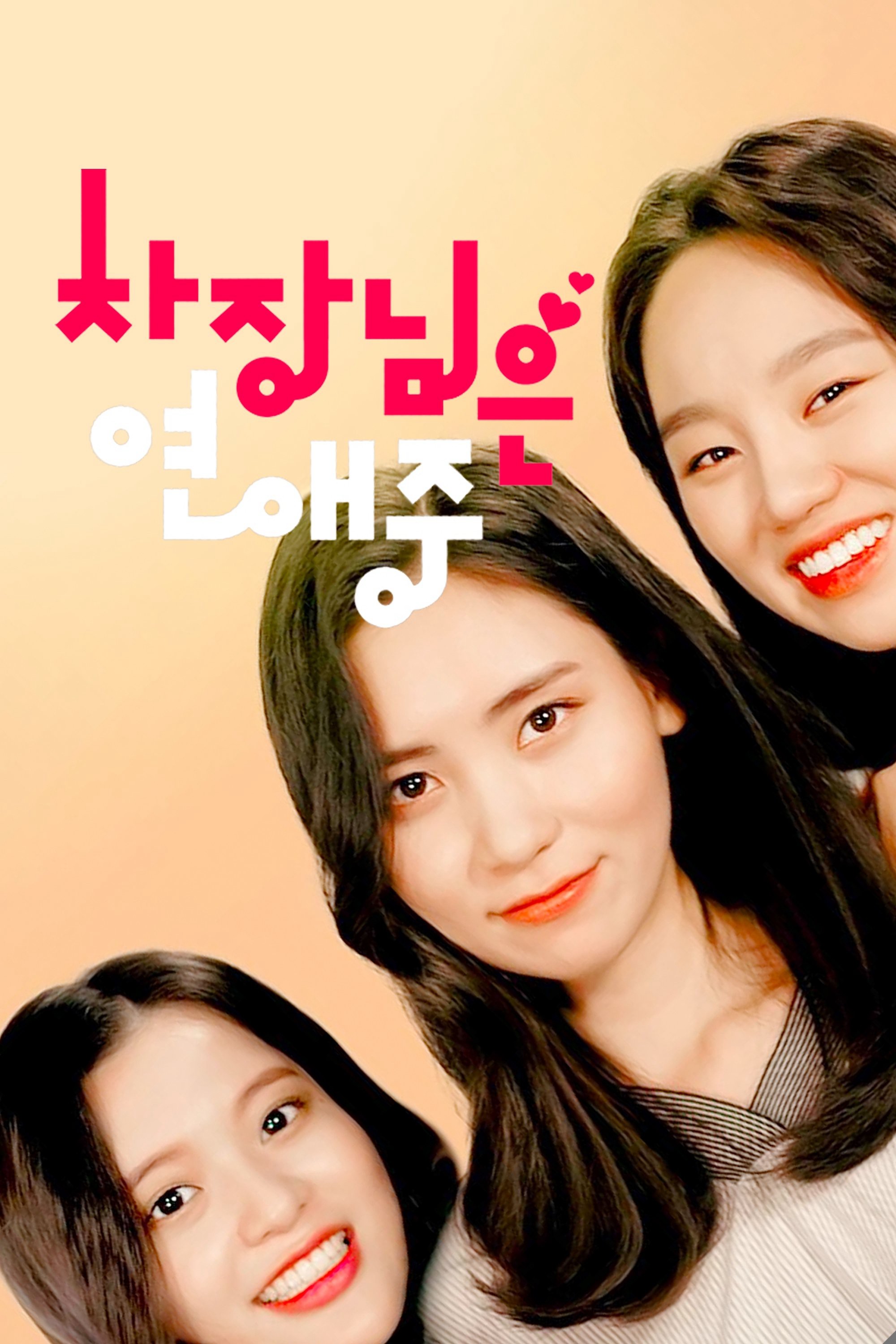 Xem phim Người quản lý đang yêu (Boss in Love) 2018