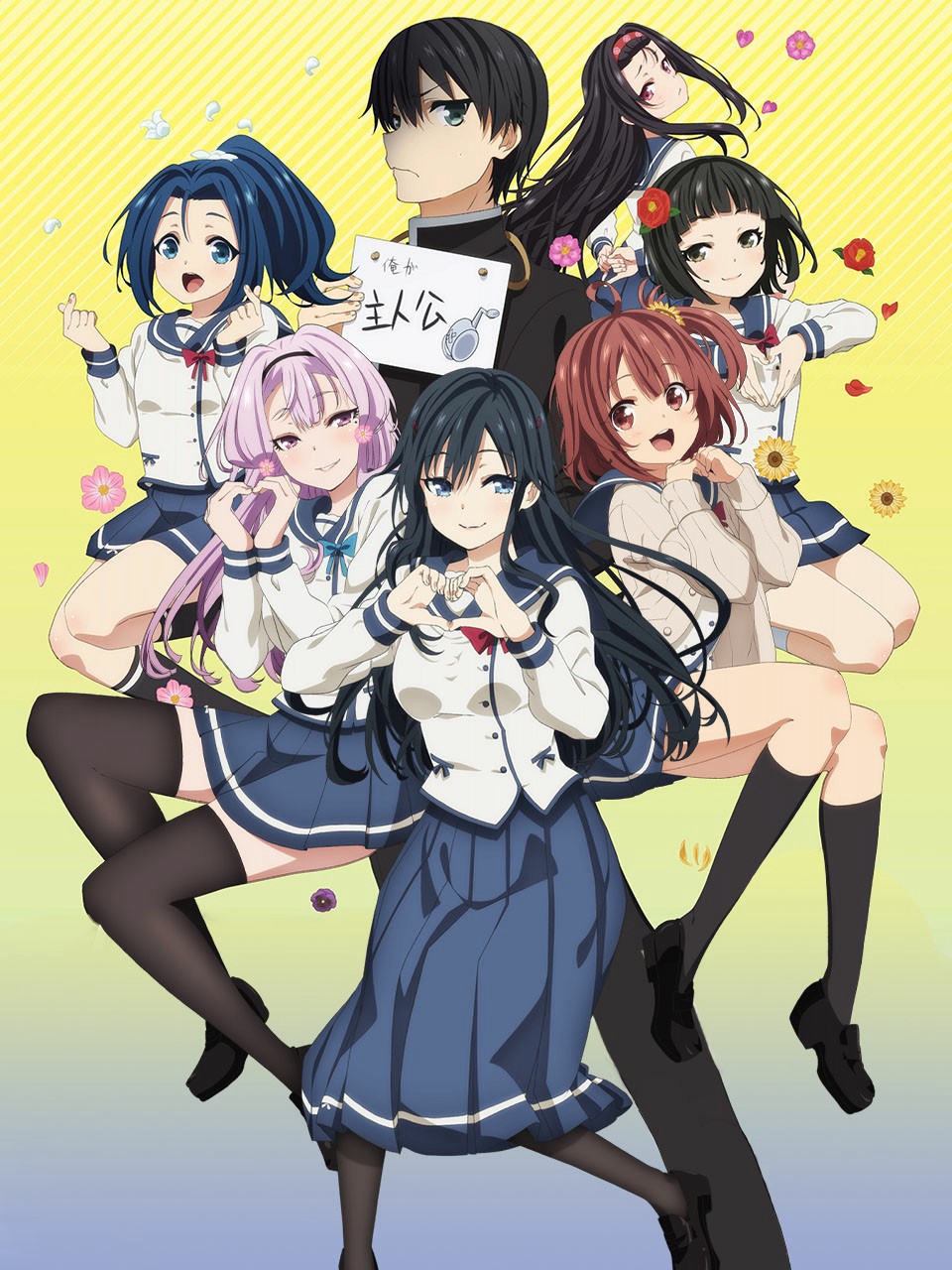 Xem phim Người thích ông đây chỉ có một mình cô? (俺を好きなのはお前だけかよ) 2019