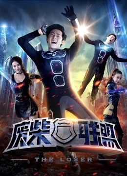 Xem phim Người thua cuộc (the Loser) 2018