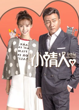 Xem phim Người tình nhỏ (Người tình nhỏ) 2017