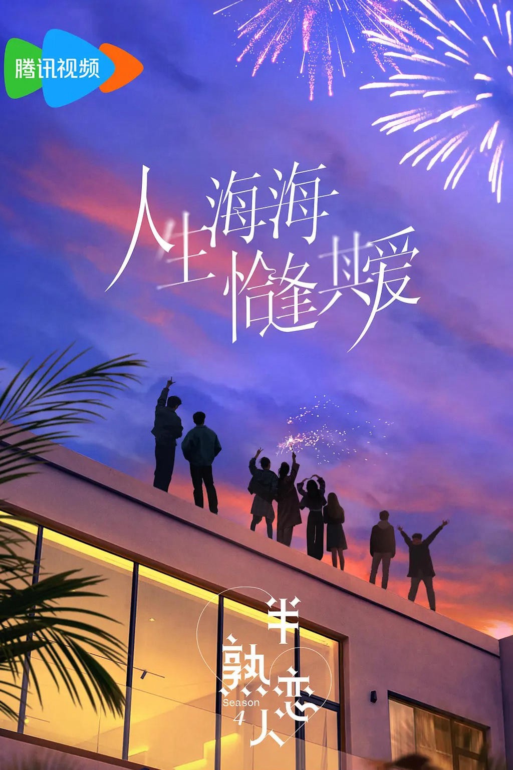 Xem phim Người yêu Một Nửa Thân Thuộc (Phần 4) (Love Actually (Season 4)) 2025