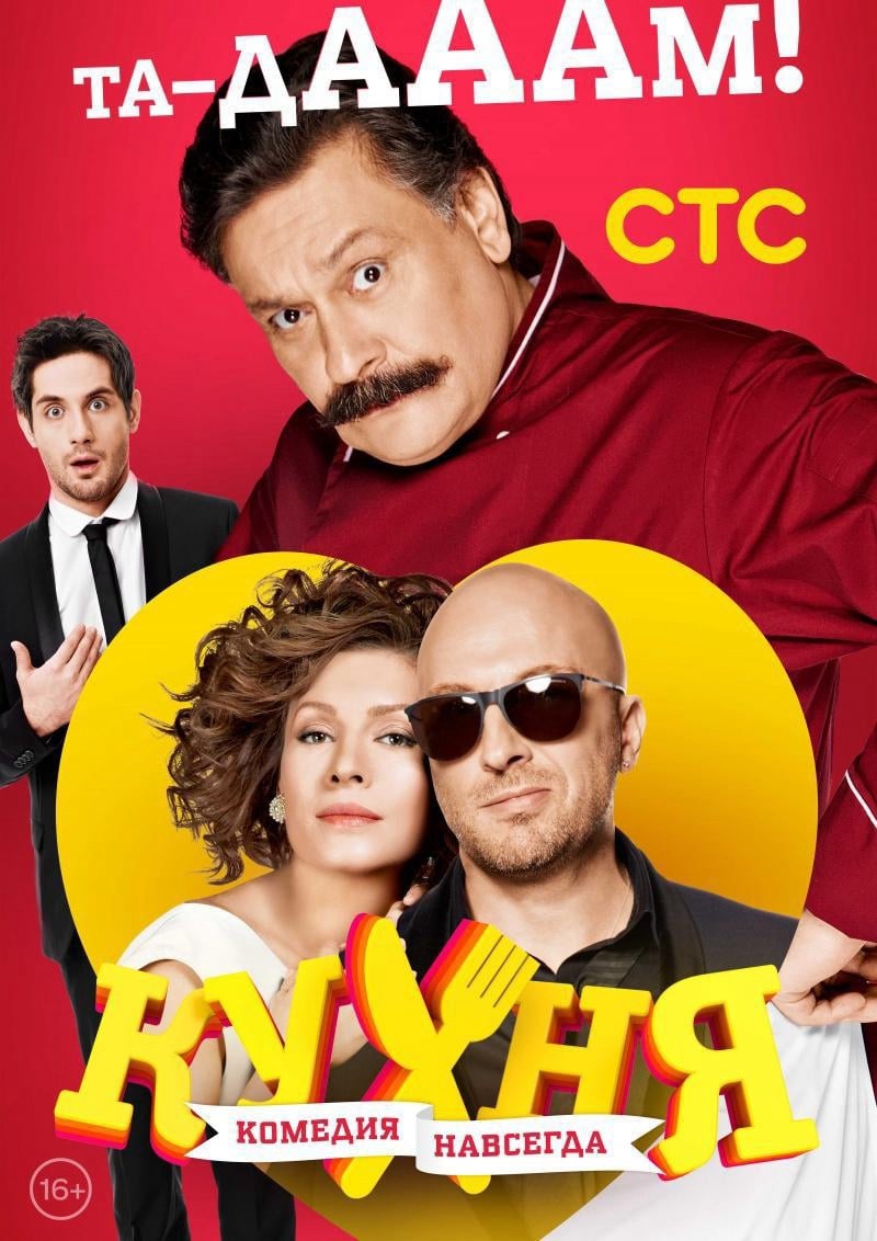 Xem phim Nhà Bếp (Phần 3) (The Kitchen (Season 3)) 2014