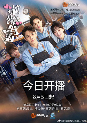 Xem phim Nhân Duyên Giá Đáo (Marriage Is Coming) 2022