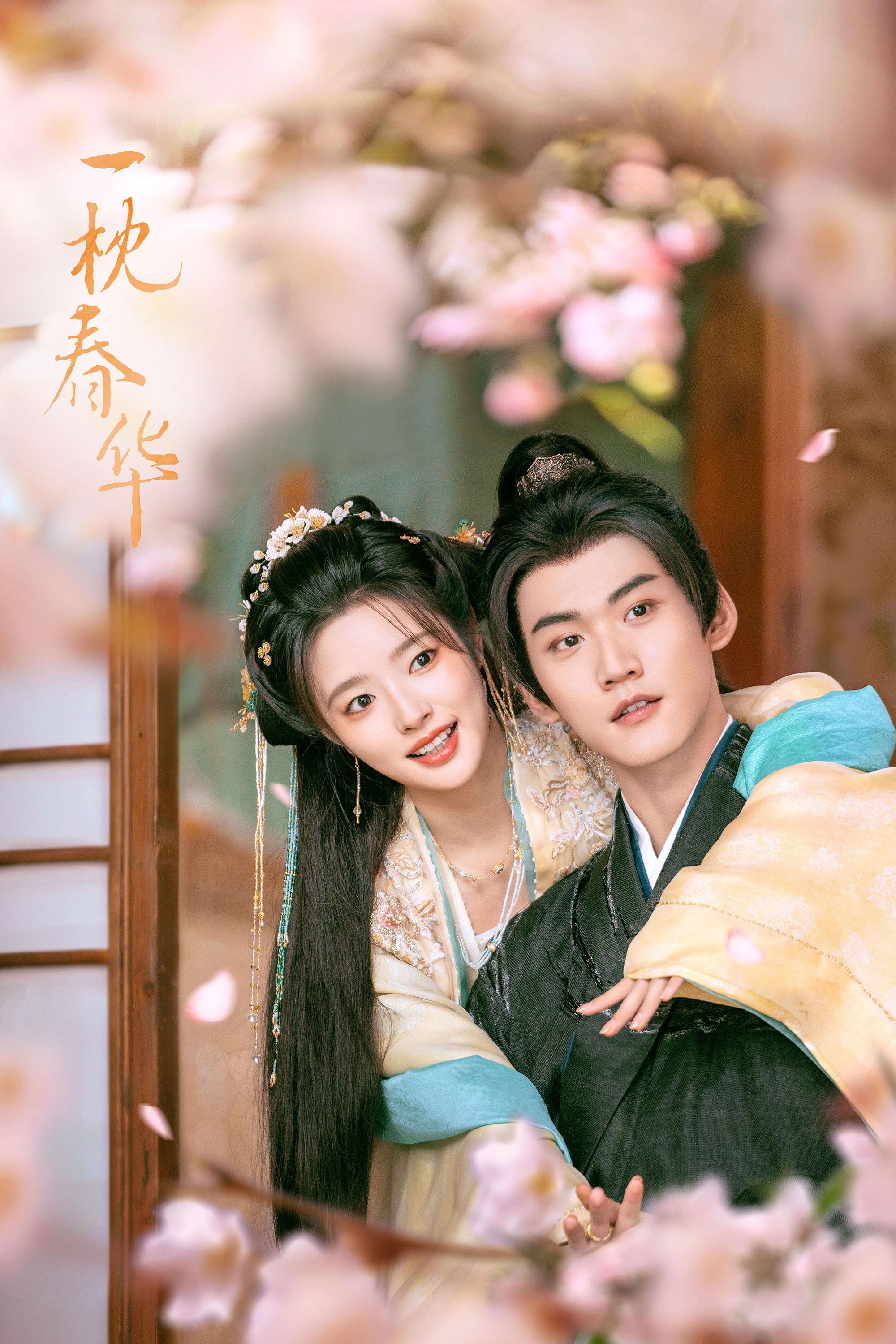 Xem phim Nhất Chẩm Xuân Hoa (Sweetest Rebellion) 2026