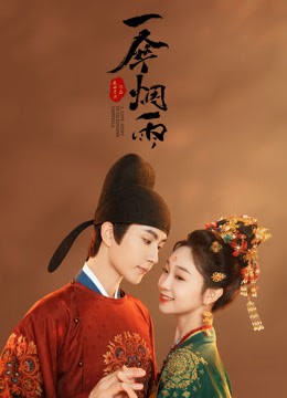 Xem phim Nhất Tán Yên Vũ (A Love Story of Oiled Paper Umbrella) 2026