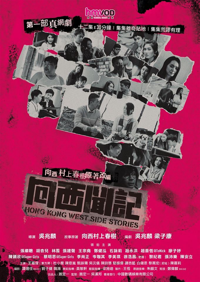 Xem phim Những câu chuyện phía Tây Hồng Kông (Hong Kong West Side Stories) 2018