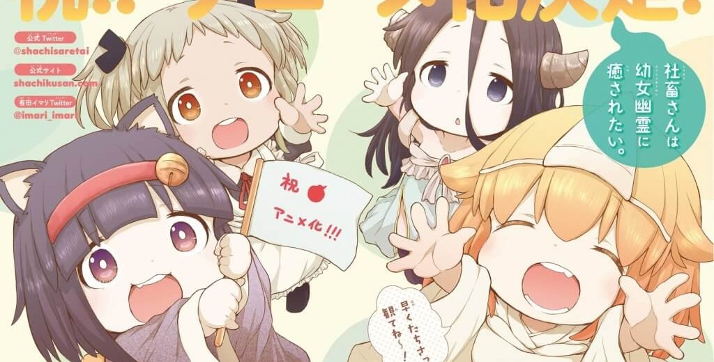 Xem phim Nô Lệ Chốn Công Sở Muốn Được Chữa Lành Bởi Bé Ma (Shachiku-san Wa Youjo Yuurei Ni Iyasaretai) 2022