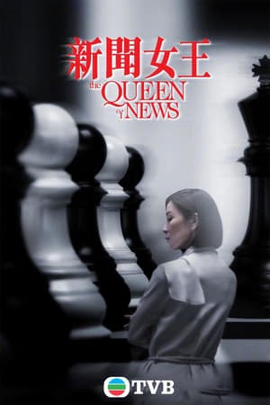 Xem phim Nữ Hoàng Tin Tức (The Queen of News) 2023