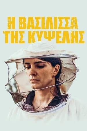 Xem phim Nữ Hoàng Tổ Ong (Hive) 2026