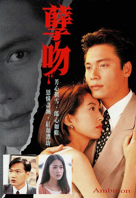 Xem phim Nụ Hôn Nghiệp Chướng (Ambition) 2026