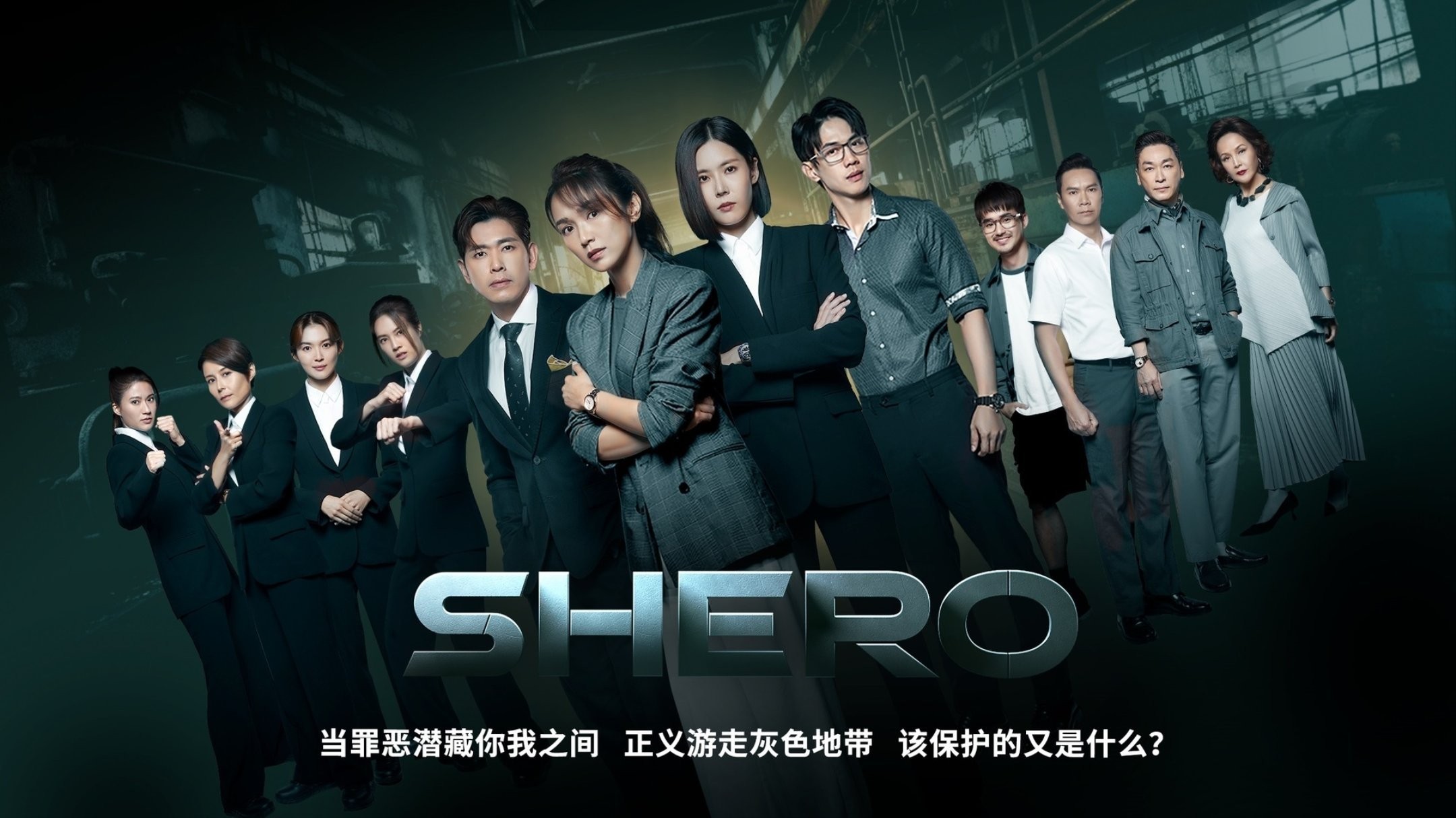 Xem phim Nữ Vệ Sĩ (Shero) 2023