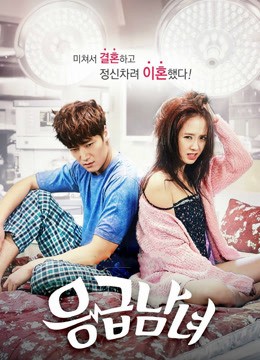 Xem phim Oan Gia Phòng Cấp Cứu (Emergency Couple) 2024