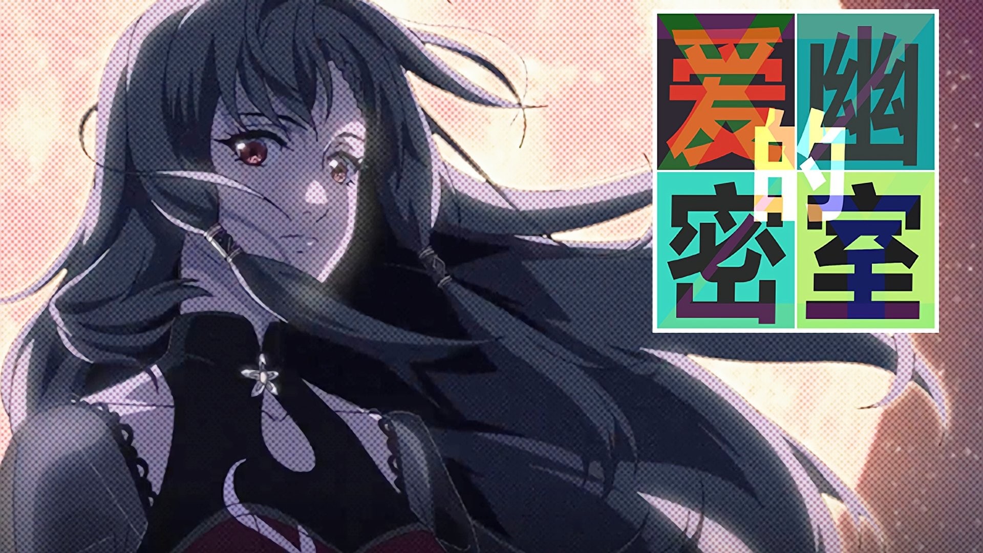 Phòng Bí Mật Của Ái U