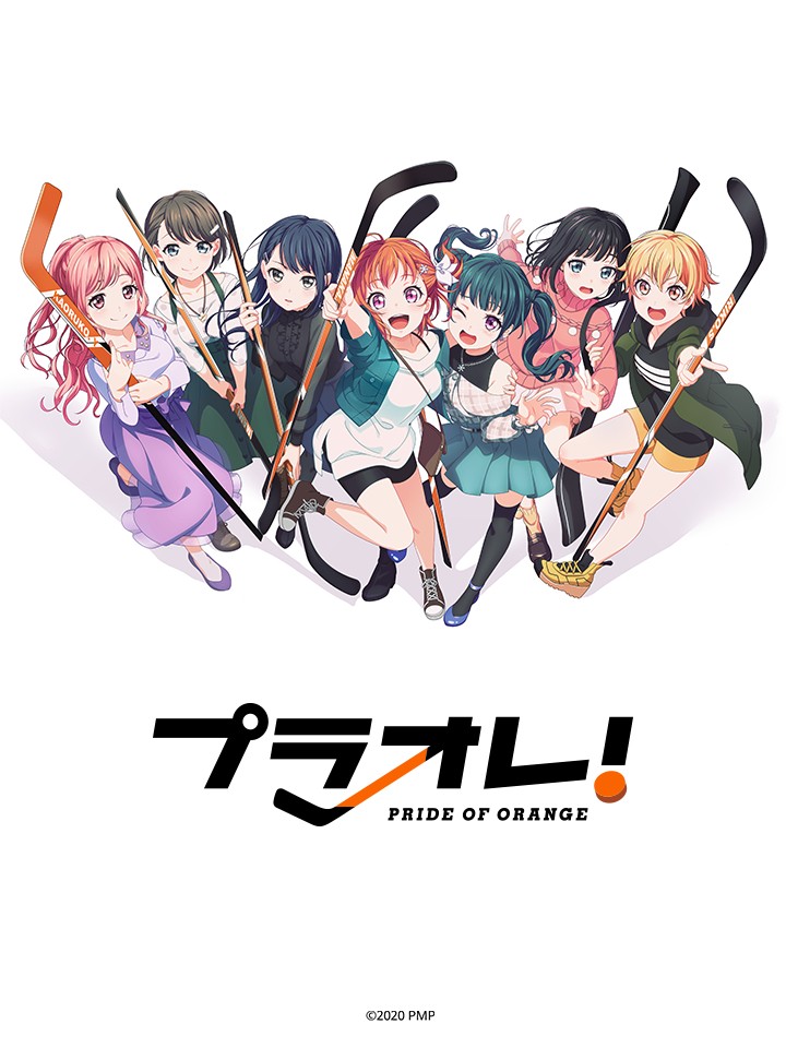 Xem phim Puraore! Niềm tự hào của màu da cam (Plore!～PRIDE OF ORANGE～) 2021
