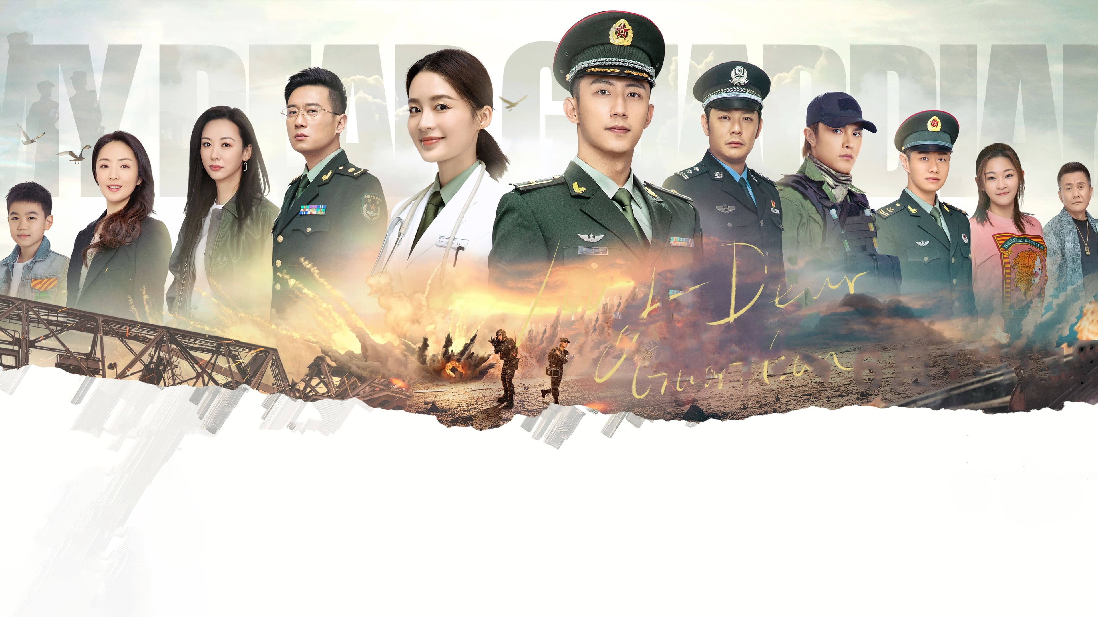 Xem phim Quân Trang Thân Yêu (My Dear Guardian) 2021