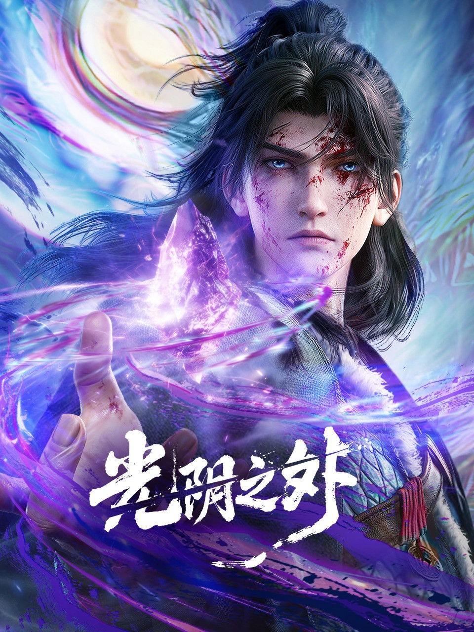 Xem phim Quang Âm Chi Ngoại (Beyond Time's Gaze) 2025