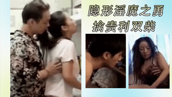 Quỷ Dục Vô Hình