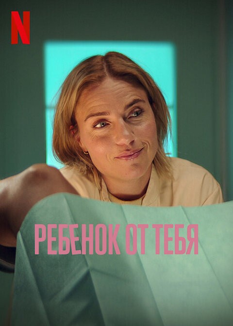 Xem phim Rắc Rối Bé Bi (phần 1) (Baby Fever/Skruk (Season 1)) 2026