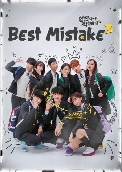 Xem phim Sai Lầm Tuyệt Vời Nhất (Phần 2) (Best Mistake (Season 2)) 2026