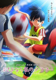 Xem phim Sayonara Watashi no Cramer Movie: First Touch (Farewell, My Dear Cramer Movie: First Touch, Sayonara Football) 2026