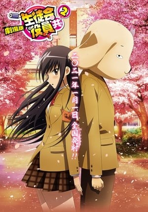 Xem phim Seitokai Yakuindomo Movie 2 (Gekijouban Seitokai Yakuindomo 2) 2026