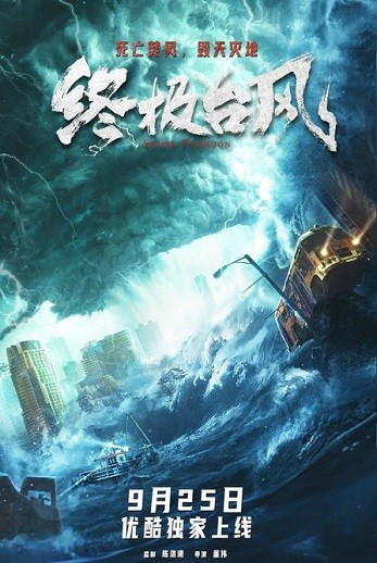 Xem phim Siêu Bão (2020) (Super Typhoon) 2026