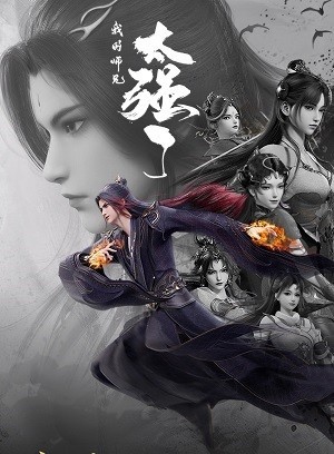 Sư Huynh Của Ta Quá Mạnh