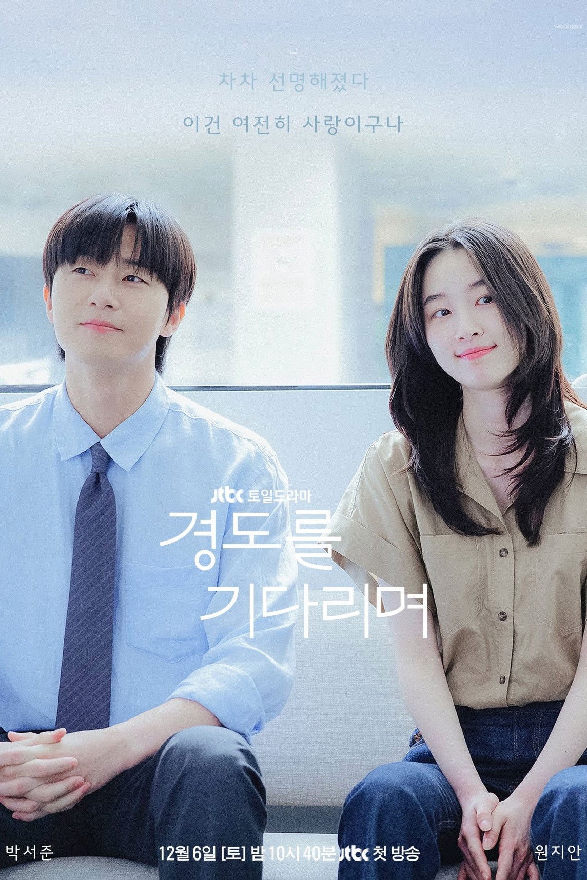 Xem phim Chúng Ta Của Ngày Sau (Surely Tomorrow) 2025