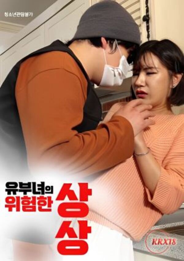 Xem phim Suy Nghĩ Biến Thái Của Cô Ấy (유부녀의 위험한 상상) 2023