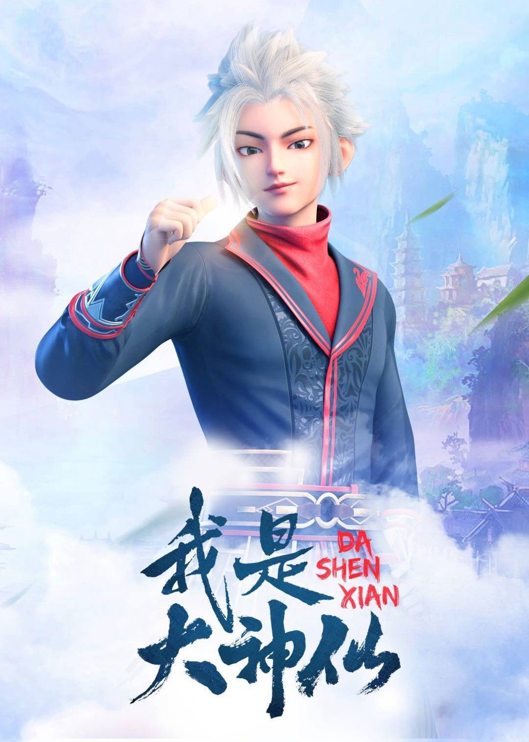 Xem phim Ta Là Đại Thần Tiên (Phần 1) (I Am a Great God (Season 1)) 2020