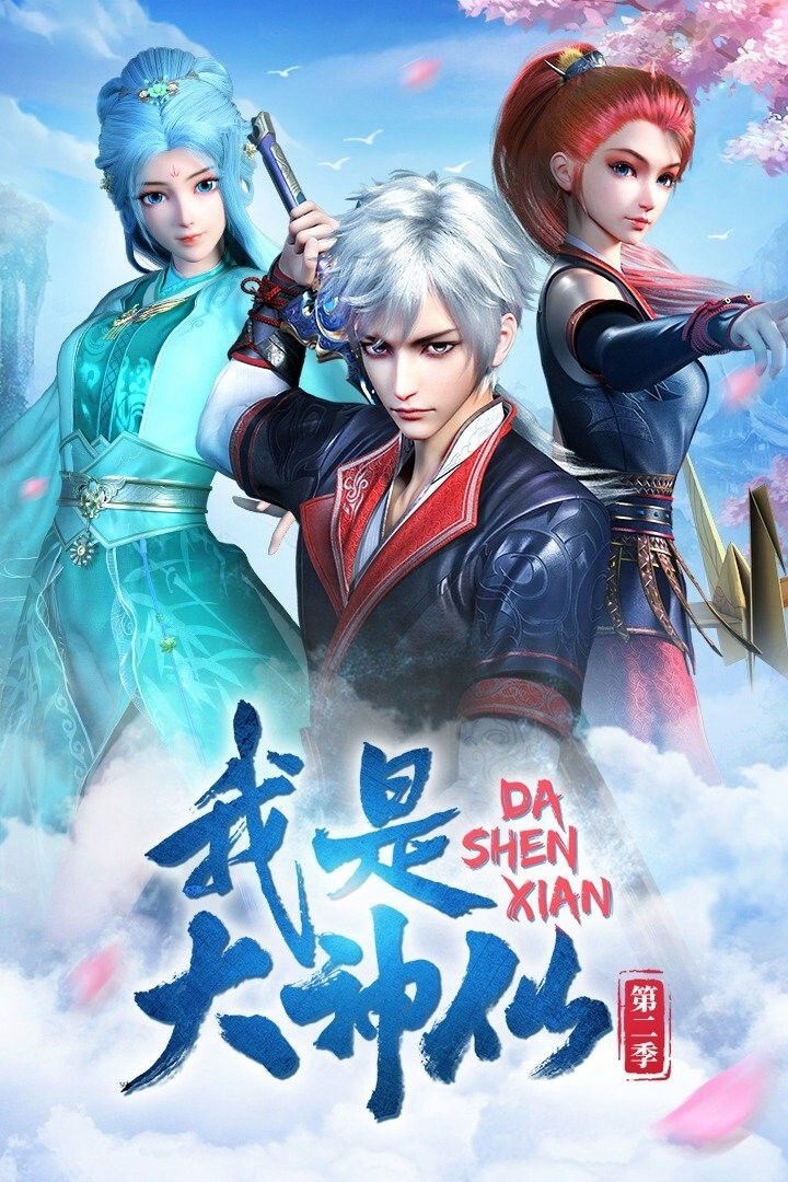 Xem phim Ta Là Đại Thần Tiên (Phần 2) (I Am a Great God (Season 2)) 2021