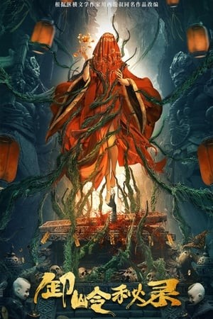 Xem phim Tạ Lĩnh Bí Lục (The Kiddie Tomb) 2026