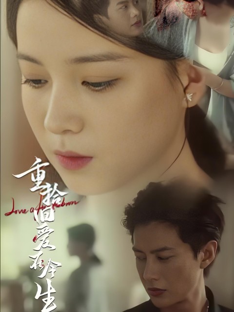 Xem phim Tái Ngộ Tình Yêu Cũ Kiếp Này (重拾旧爱在今生) 2025