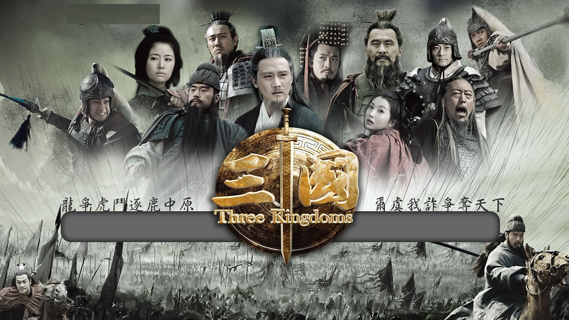 Xem phim Tam Quốc (Three Kingdoms) 2010