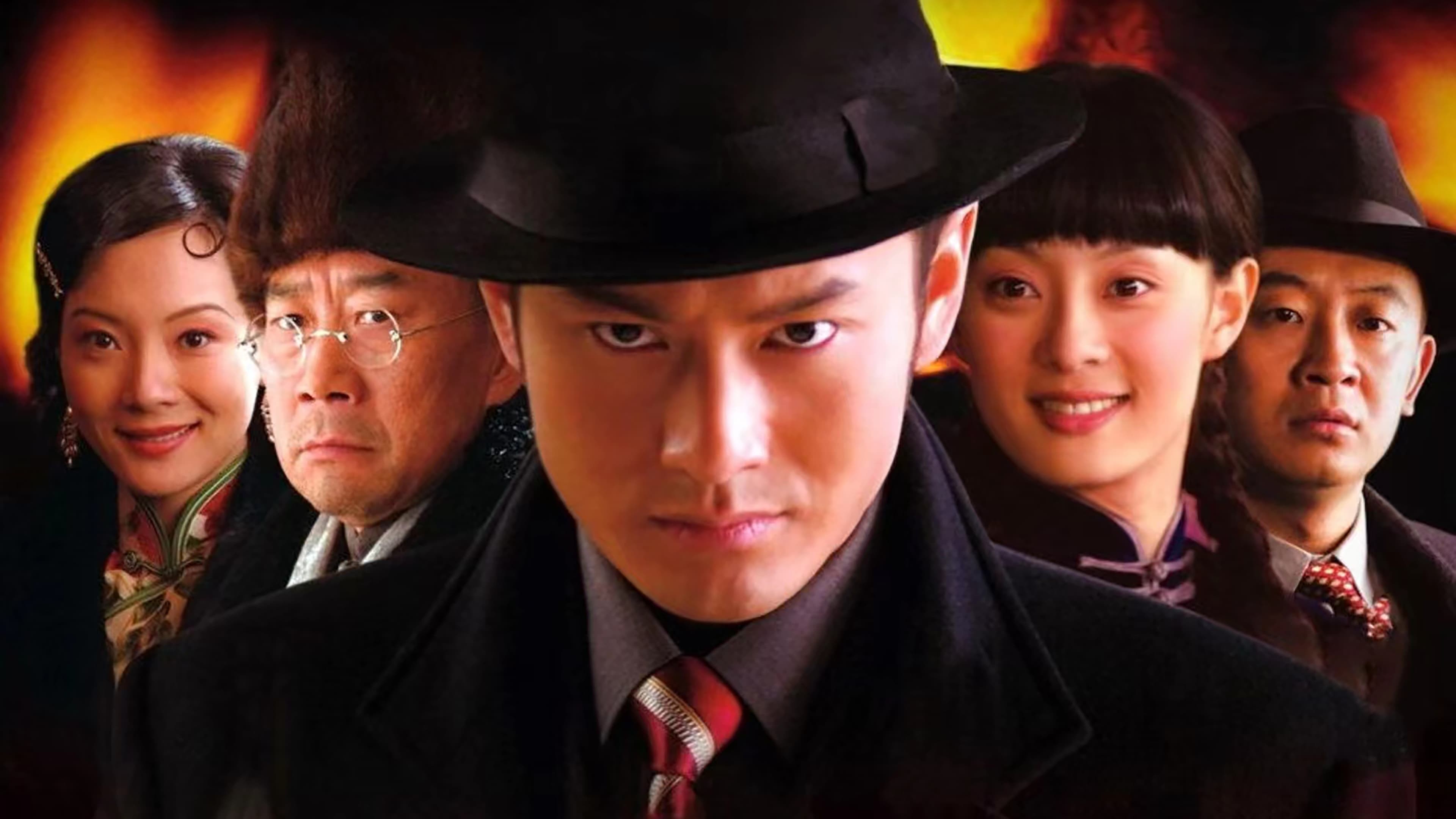 Tân Bến Thượng Hải (2007)