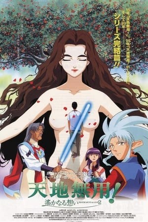 Xem phim Tenchi Muyo In Love 2 - Distant Memories (Tenchi Muyo In Love 2 - Distant Memories) 2026