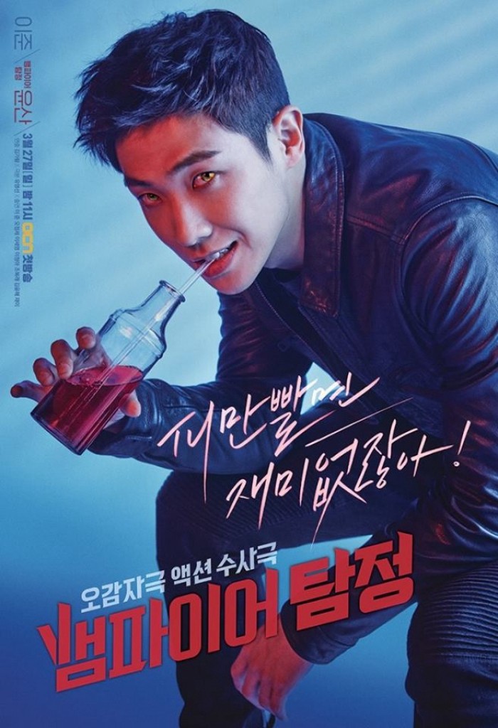 Xem phim Thám Tử Ma Cà Rồng (Vampire Detective) 2016
