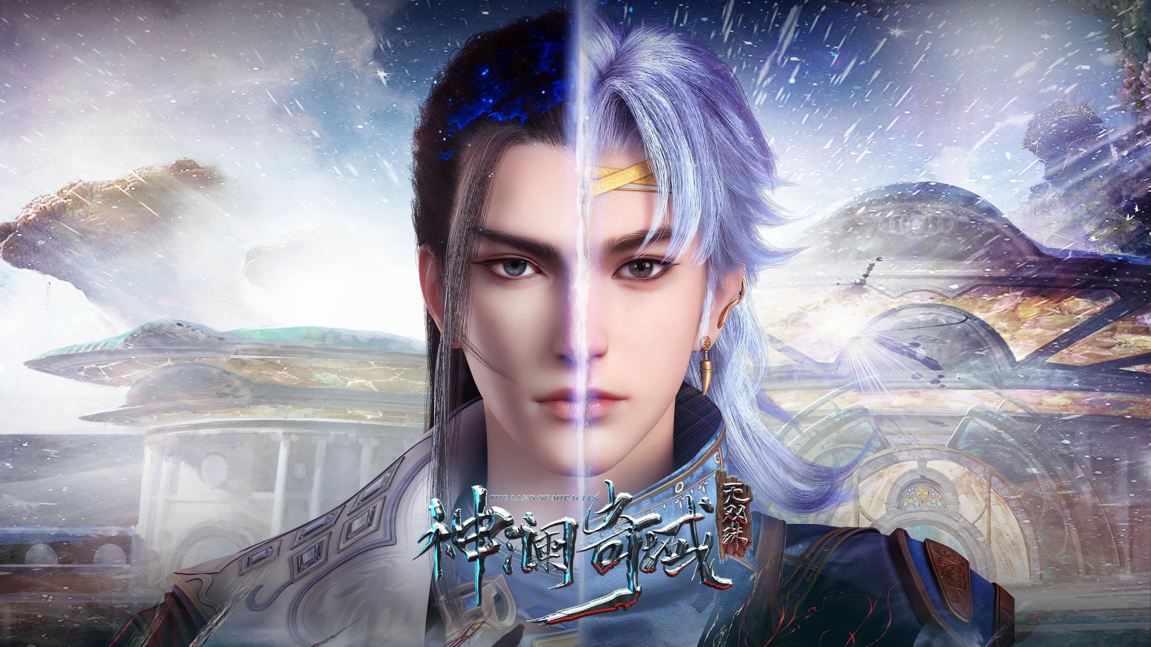 Xem phim Thần Lan Kỳ Vực Vô Song Châu (The Land of Miracles) 2022