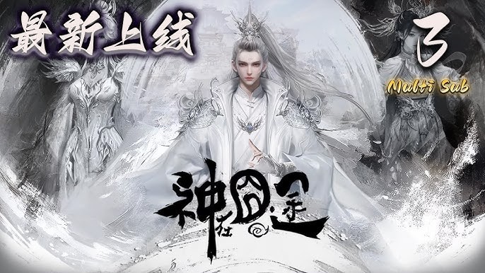 Thần Tại Quýnh Đồ